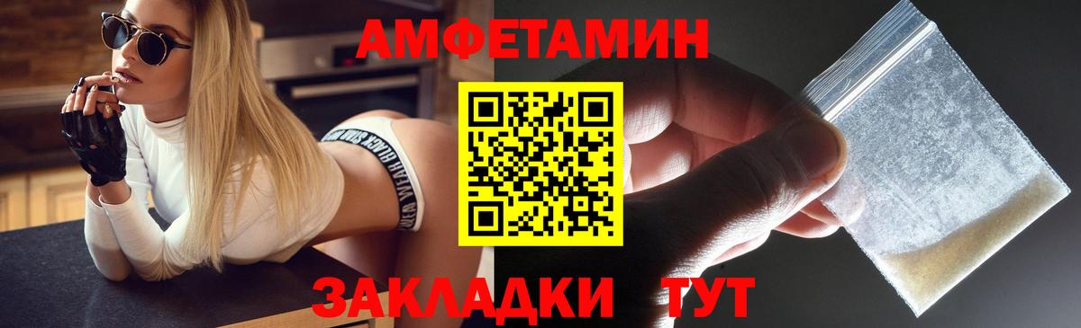 АМФЕТАМИН 98% Малгобек