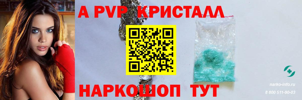 A-PVP мука Малгобек
