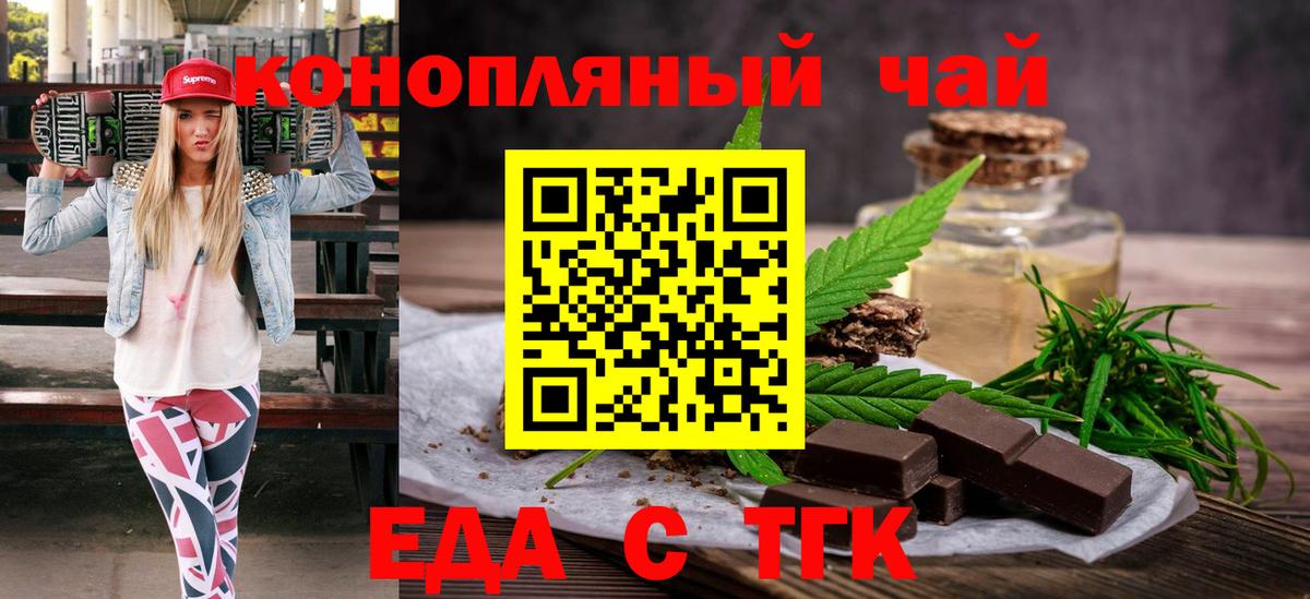 Cannafood конопля  Вход с VPN  Малгобек 