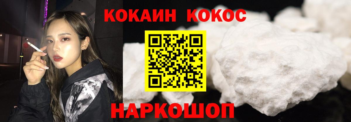 Cocaine 99%  Вход с VPN  Малгобек 