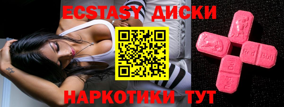 Малгобек  Ecstasy VHQ  Вход с VPN  ЭКСТАЗИ  ЭКСТАЗИ таблы 