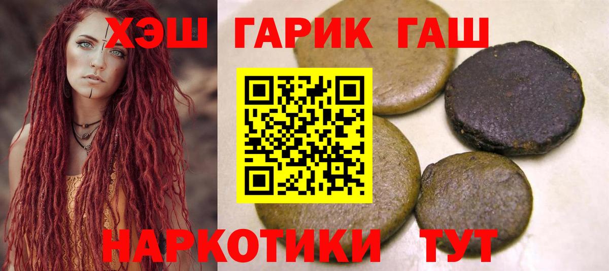ГАШИШ убойный  Гашиш Изолятор  ГАШ  купить  цена  Малгобек  Вход с VPN 