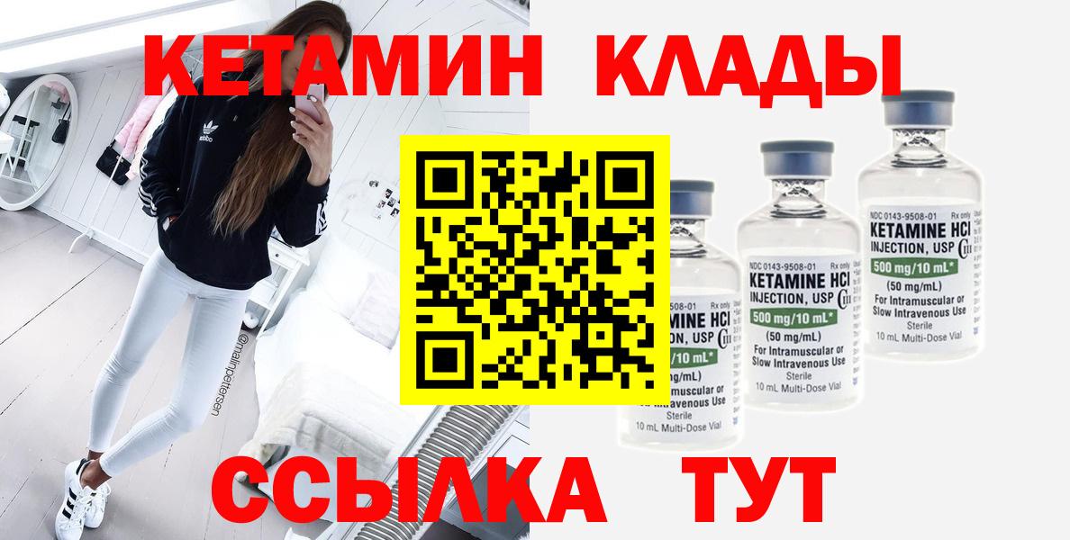 ссылка на мегу онион  КЕТАМИН VHQ  Вход с VPN  Малгобек 