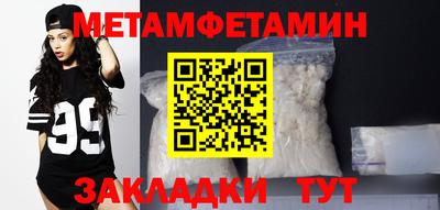 первитин Будённовск