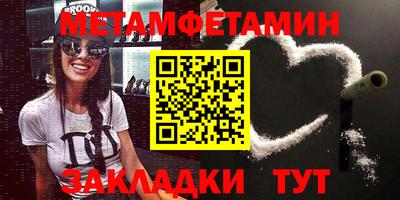 первитин Будённовск