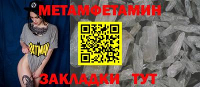 первитин Будённовск