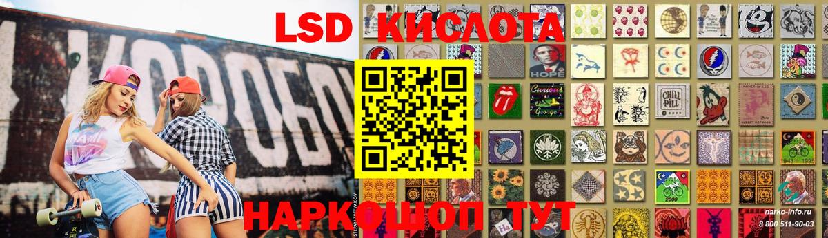 Лсд 25 экстази ecstasy Малгобек