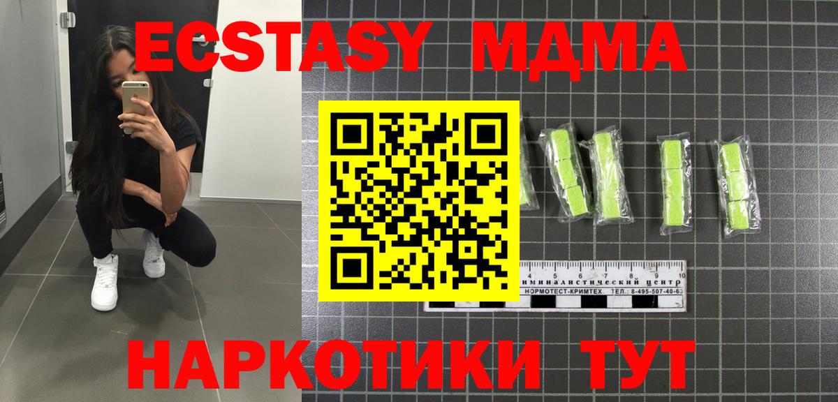 МДМА кристаллы Малгобек