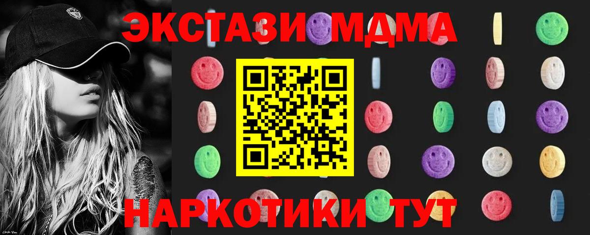 Малгобек  МДМА Molly  МДМА  Вход с VPN  МДМА молли 