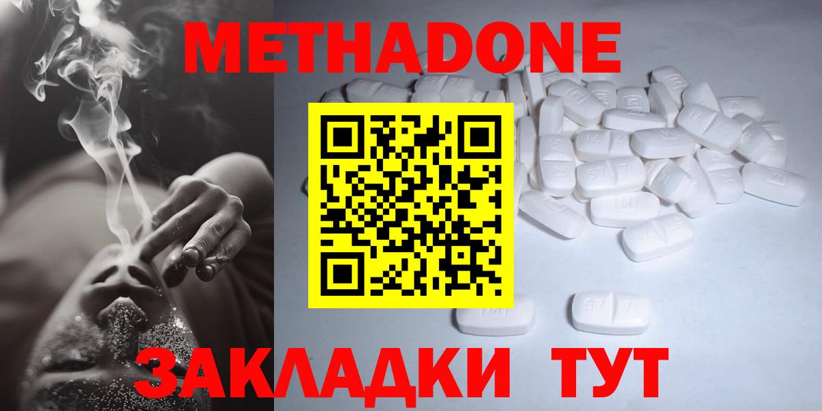 МЕТАДОН мёд Малгобек