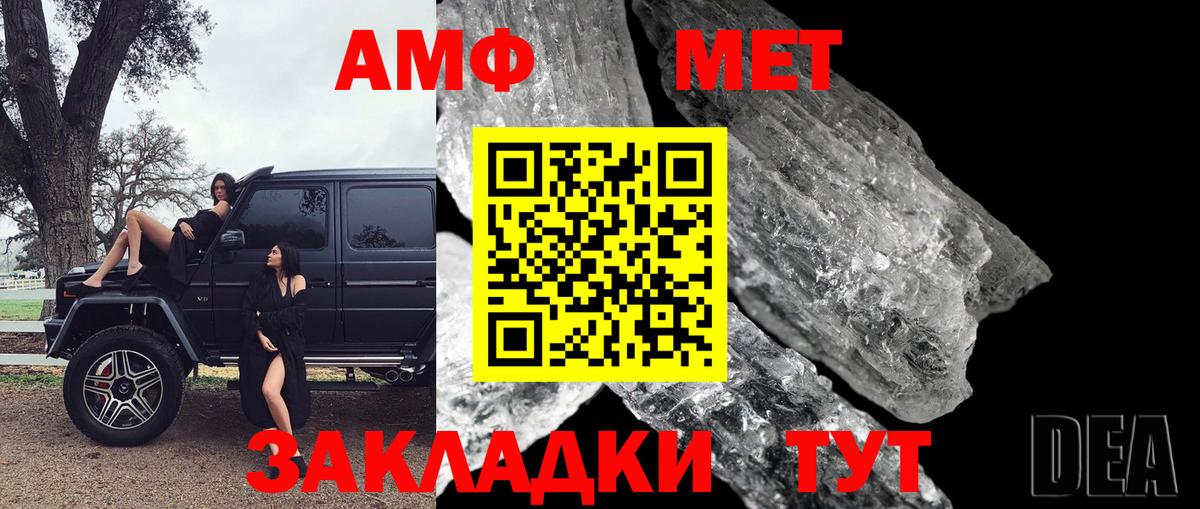 Первитин винт Малгобек