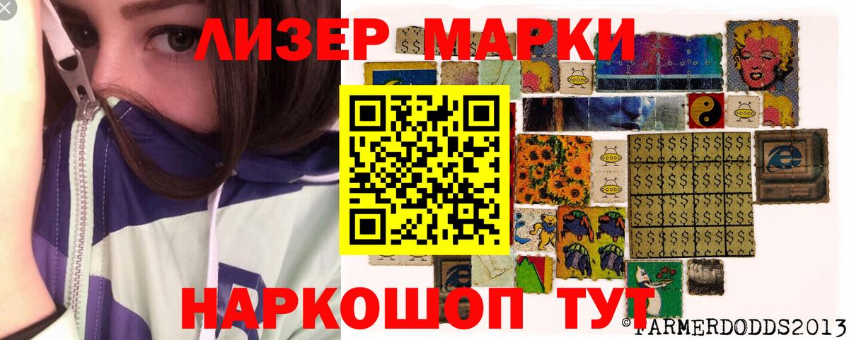 Наркотические марки 1500мкг  Марки 25I-NBOMe  Малгобек  Вход с VPN 